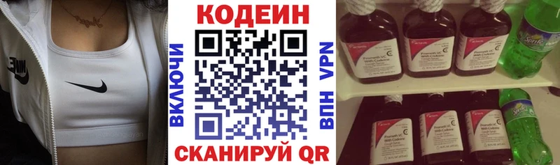 цены наркотик Кандалакша Codein Purple Drank