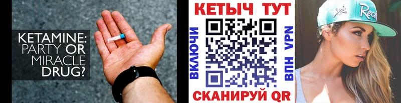 КЕТАМИН ketamine  omg зеркало  сайты даркнета клад  Кандалакша 