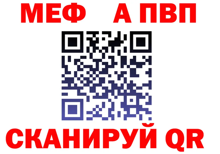 МЯУ-МЯУ 4 MMC онион нарко площадка гидра Кандалакша
