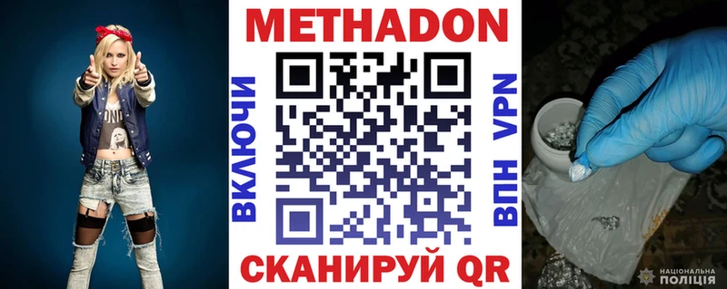 Метадон кристалл  Кандалакша 